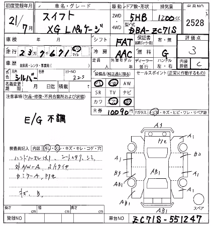 SUZUKI SWIFT