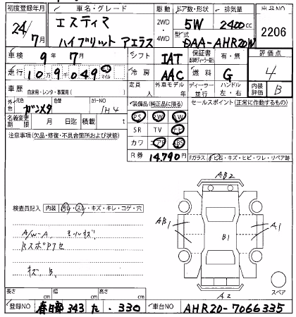 TOYOTA ESTIMA