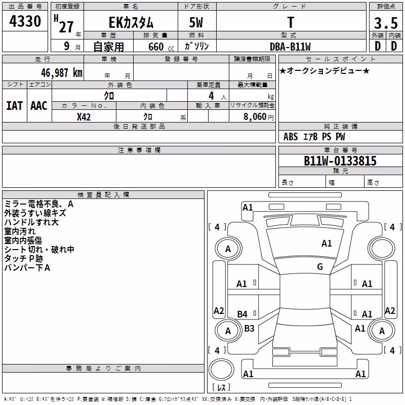 MITSUBISHI EK CUSTOM