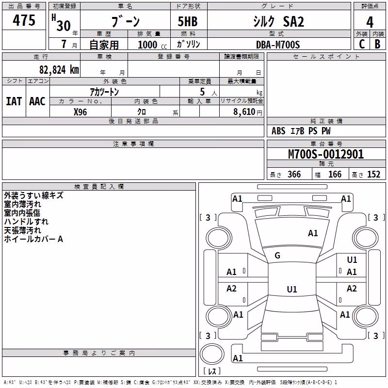 DAIHATSU BOON