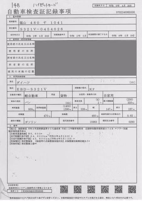 DAIHATSU HIJET