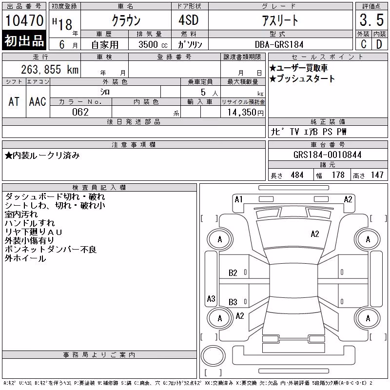 TOYOTA CROWN