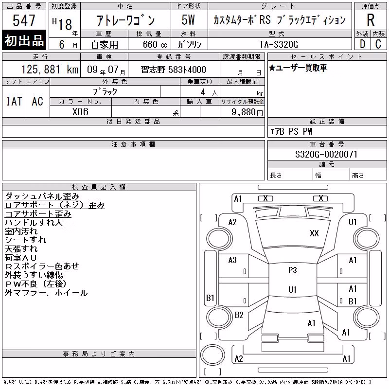 DAIHATSU ATRAI