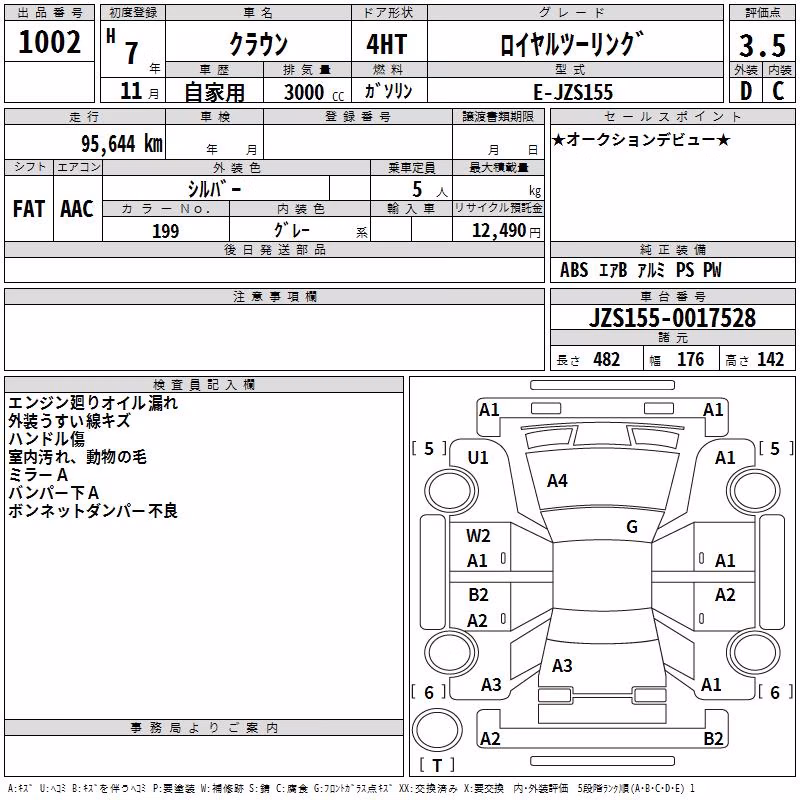 TOYOTA CROWN