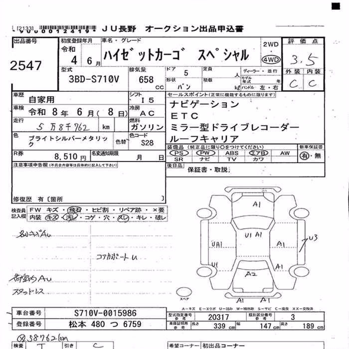 DAIHATSU ATRAI