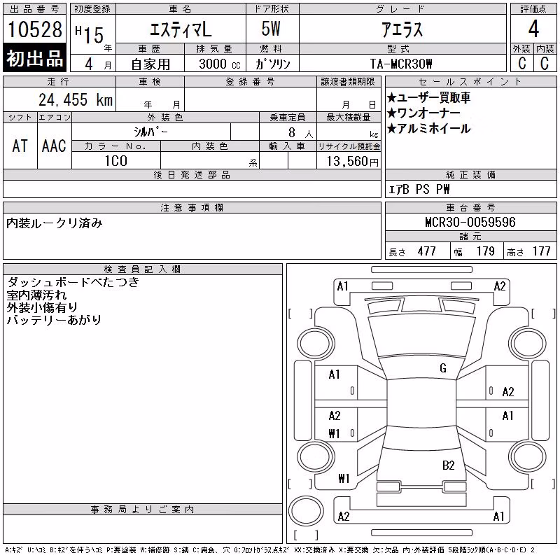 TOYOTA ESTIMA