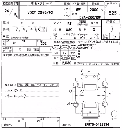 TOYOTA VOXY