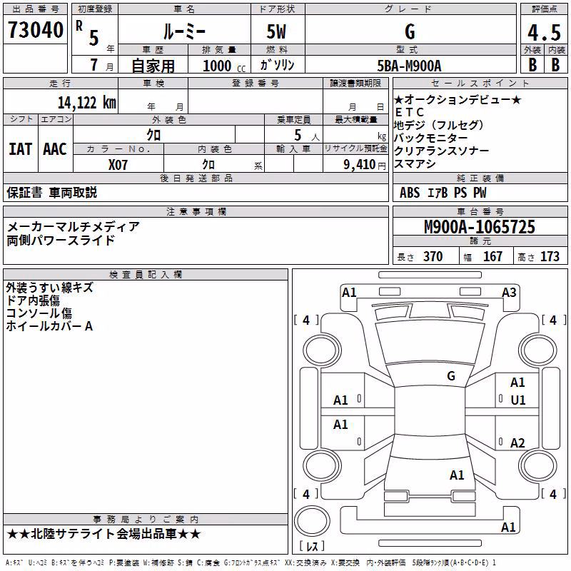 TOYOTA ROOMY