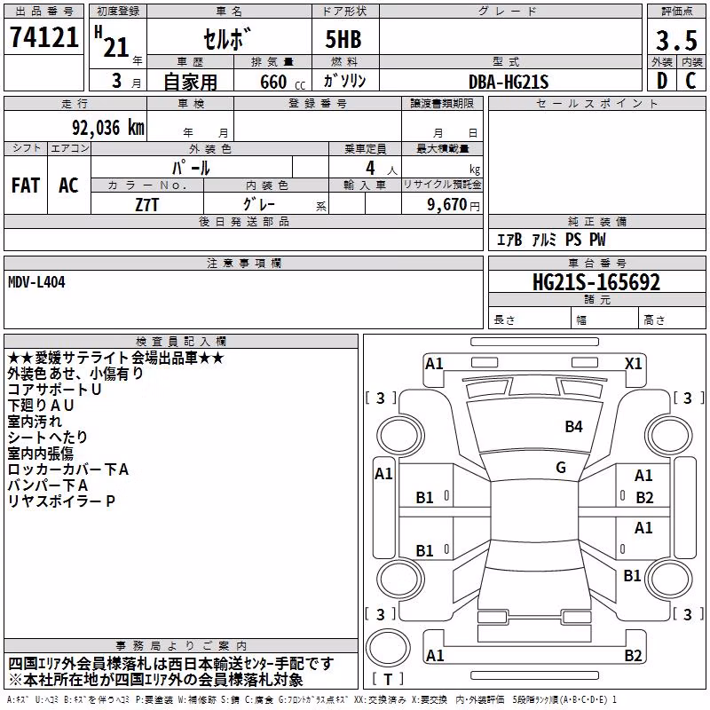 SUZUKI CERVO