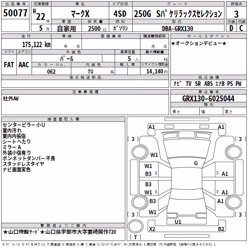 TOYOTA MARK X