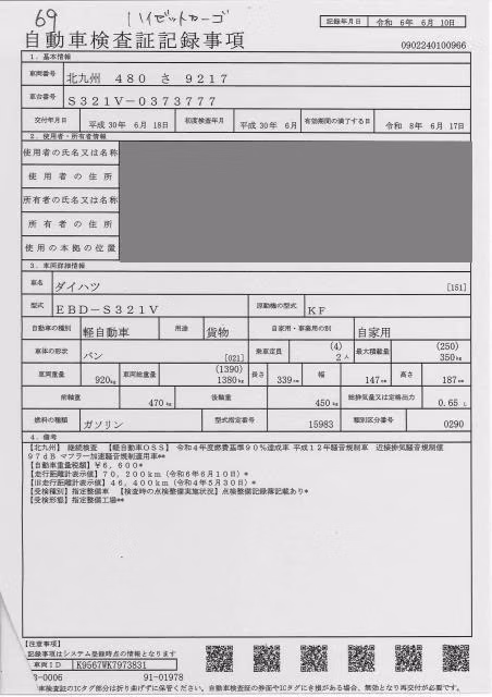 DAIHATSU HIJET