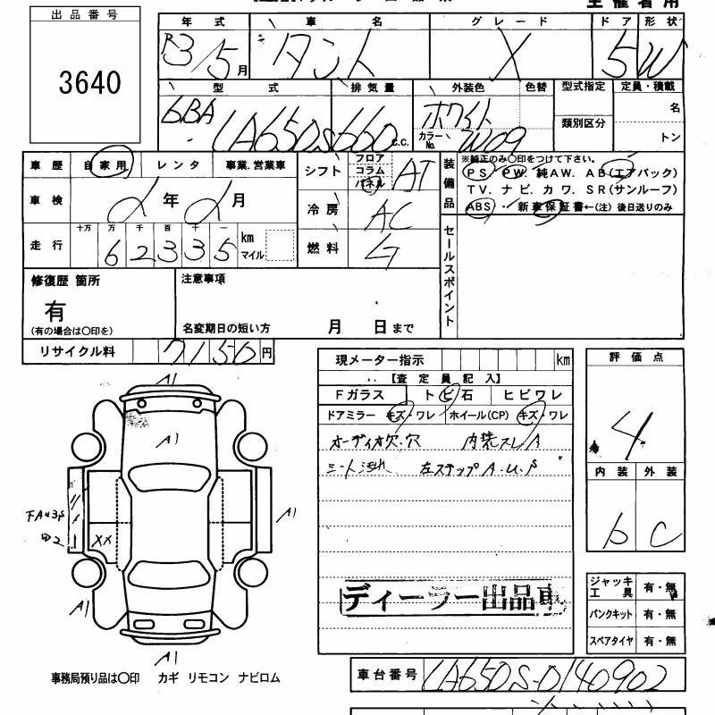 DAIHATSU TANTO