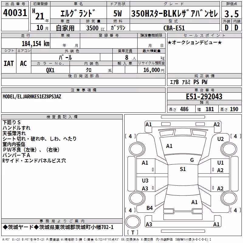 NISSAN ELGRAND