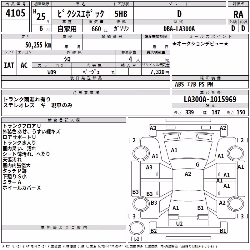 TOYOTA PIXIS EPOCH
