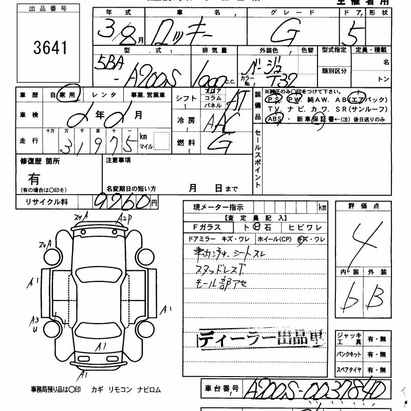 DAIHATSU ROCKY