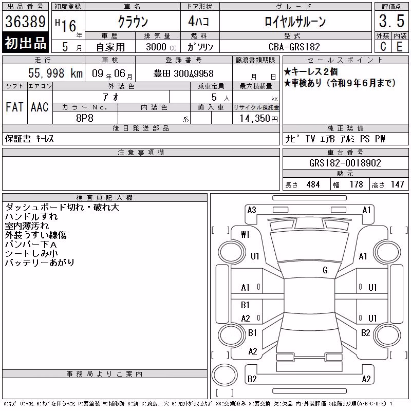 TOYOTA CROWN