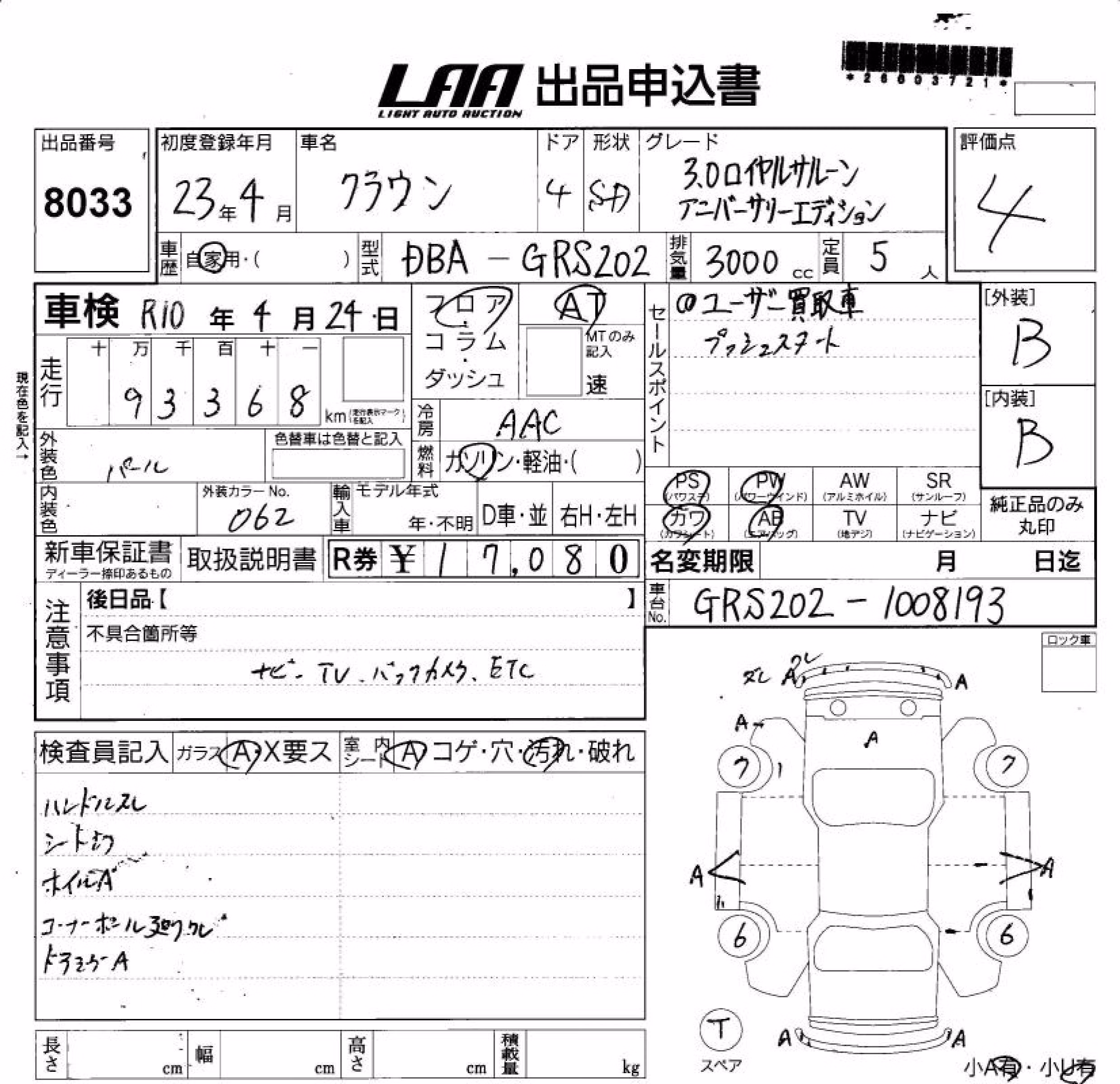 TOYOTA CROWN