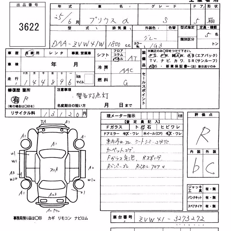 TOYOTA PRIUS ALPHA