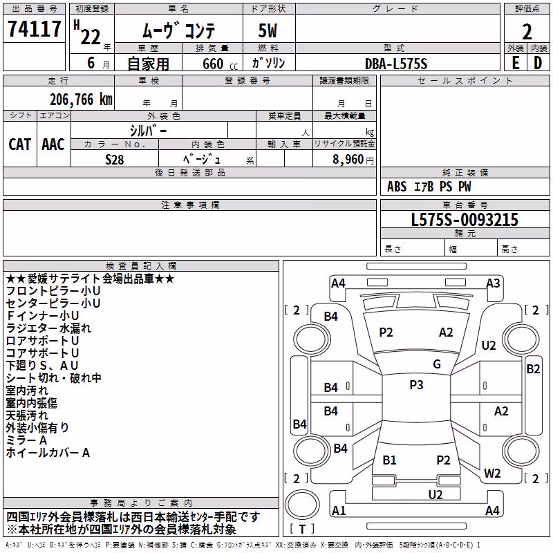 DAIHATSU MOVE CONTE