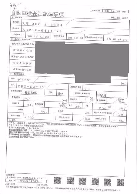 DAIHATSU HIJET