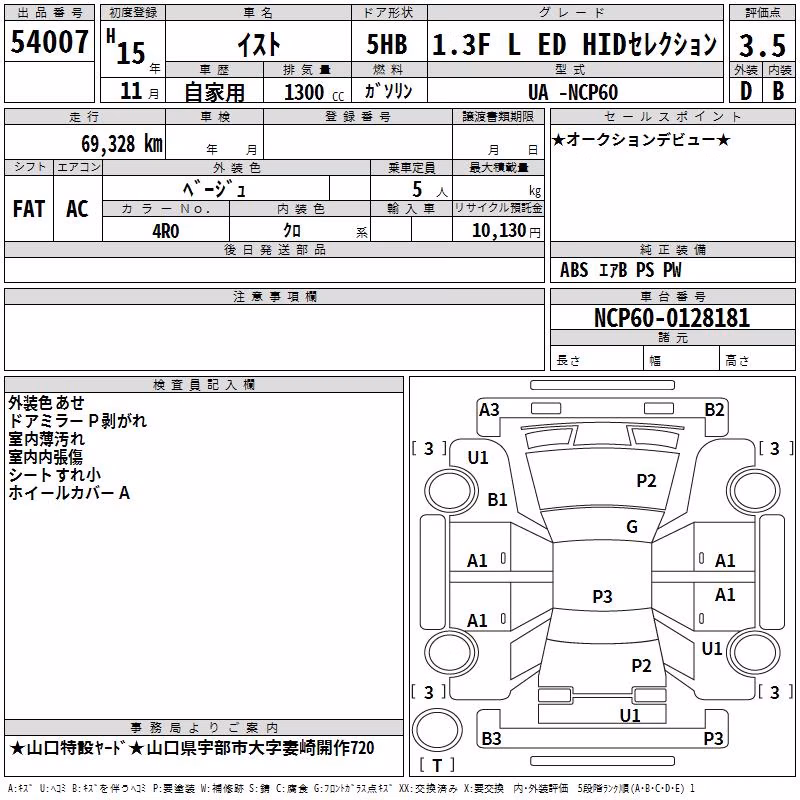 TOYOTA IST