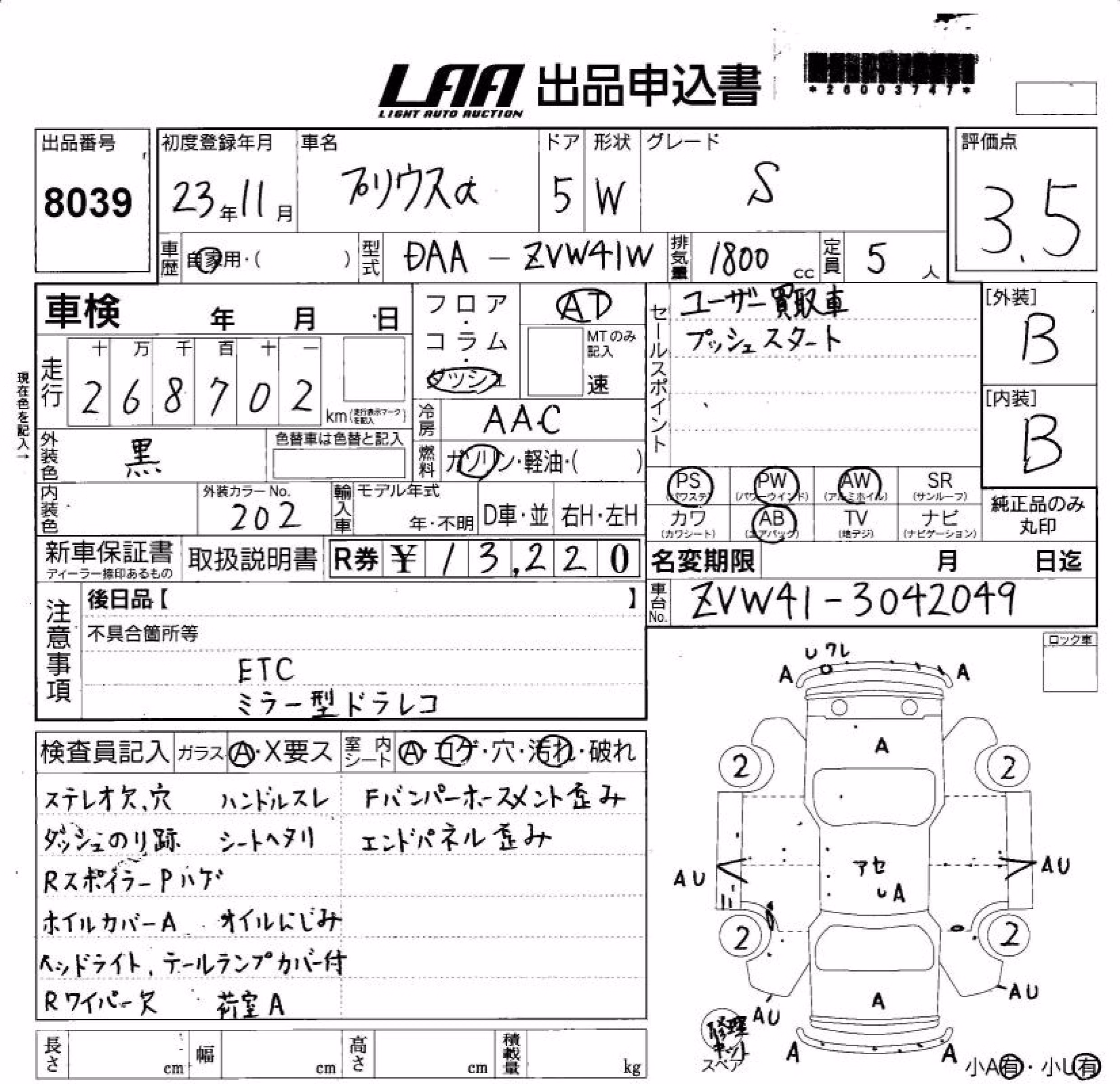 TOYOTA PRIUS ALPHA