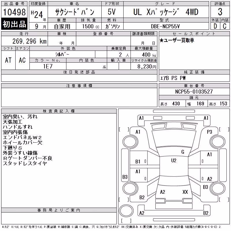 TOYOTA PROBOX