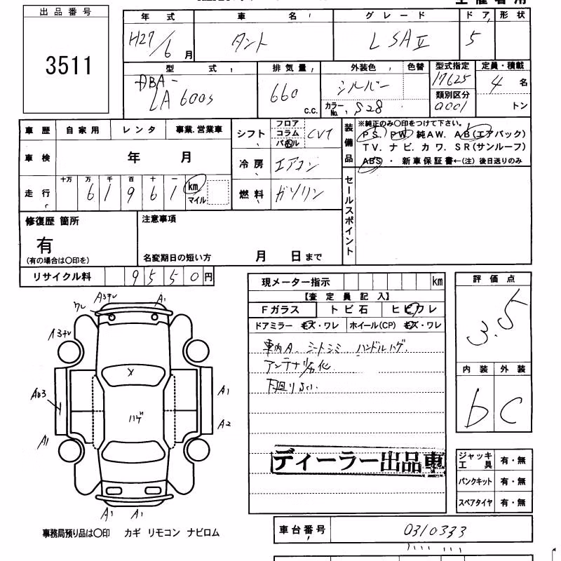 DAIHATSU TANTO