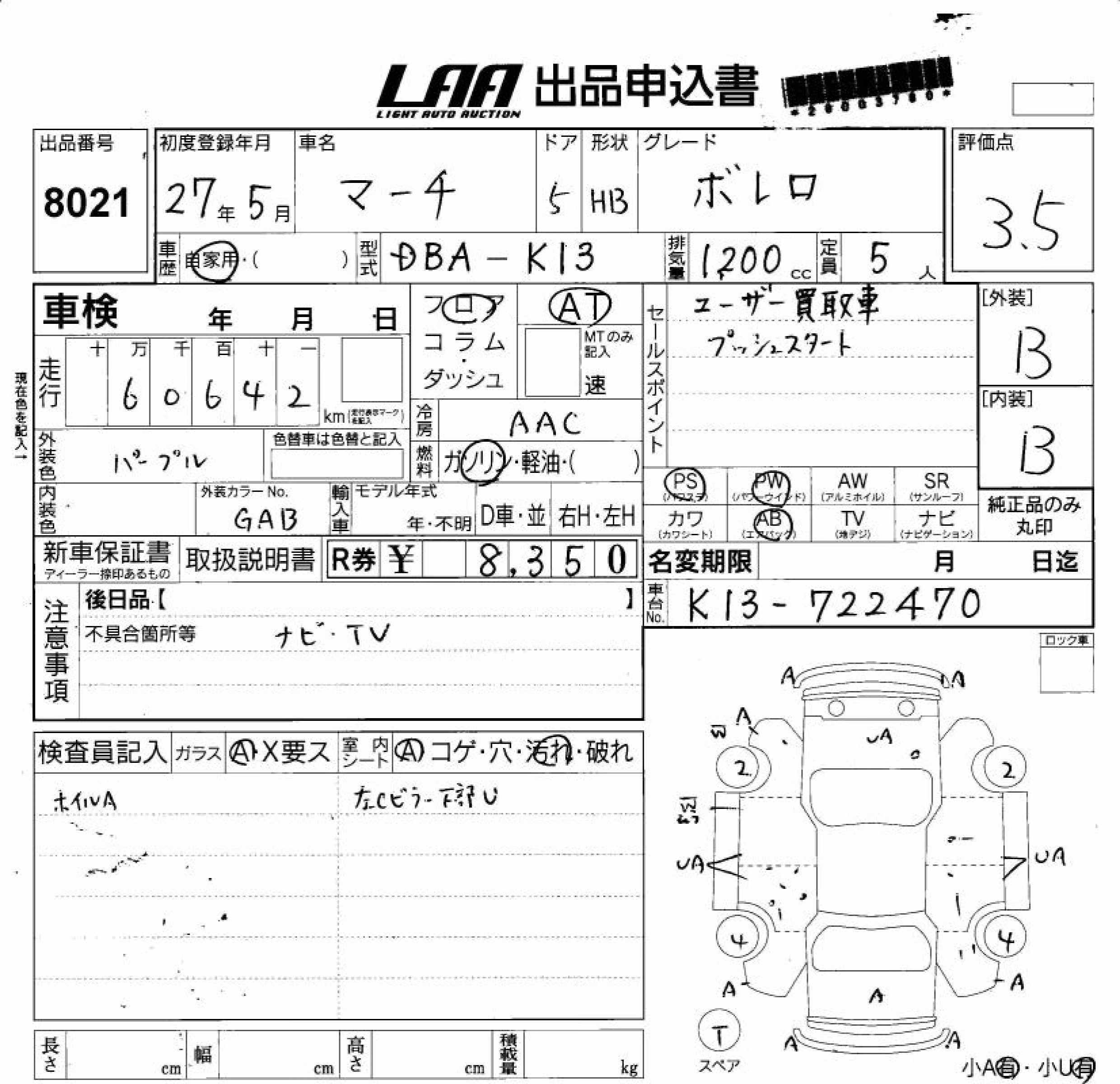 NISSAN MARCH