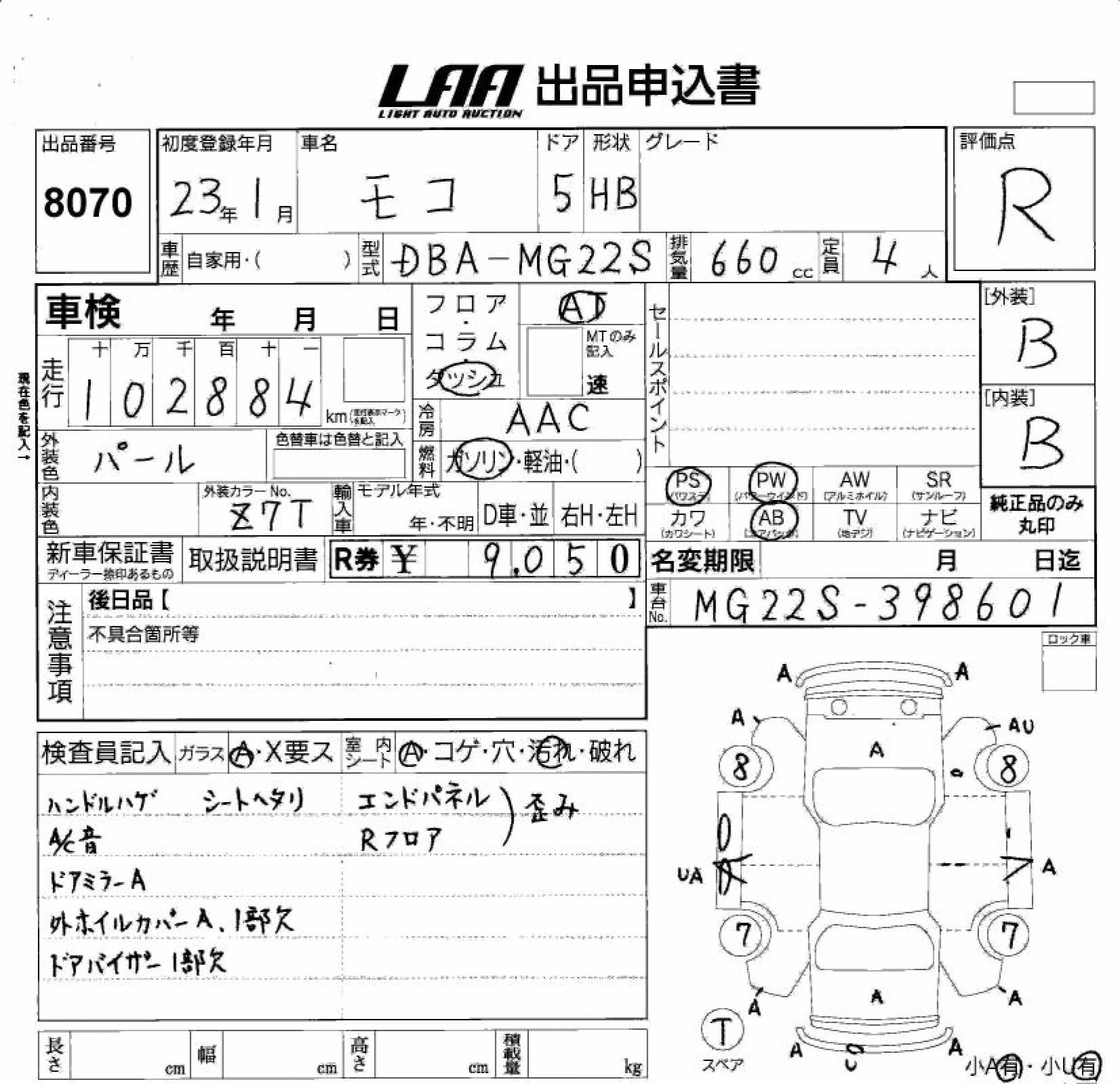 NISSAN MOCO