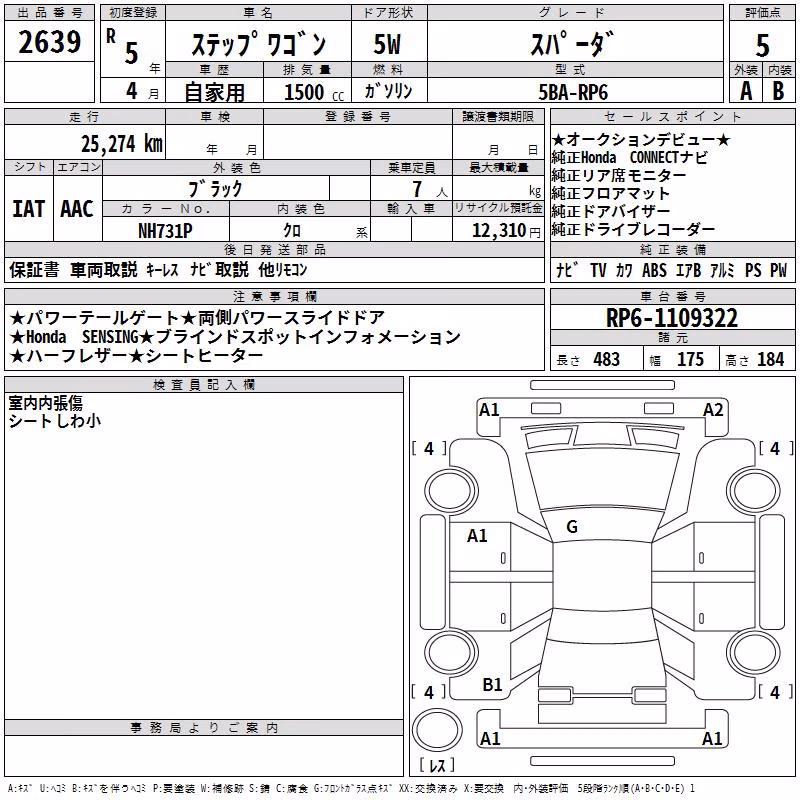 HONDA STEPWGN