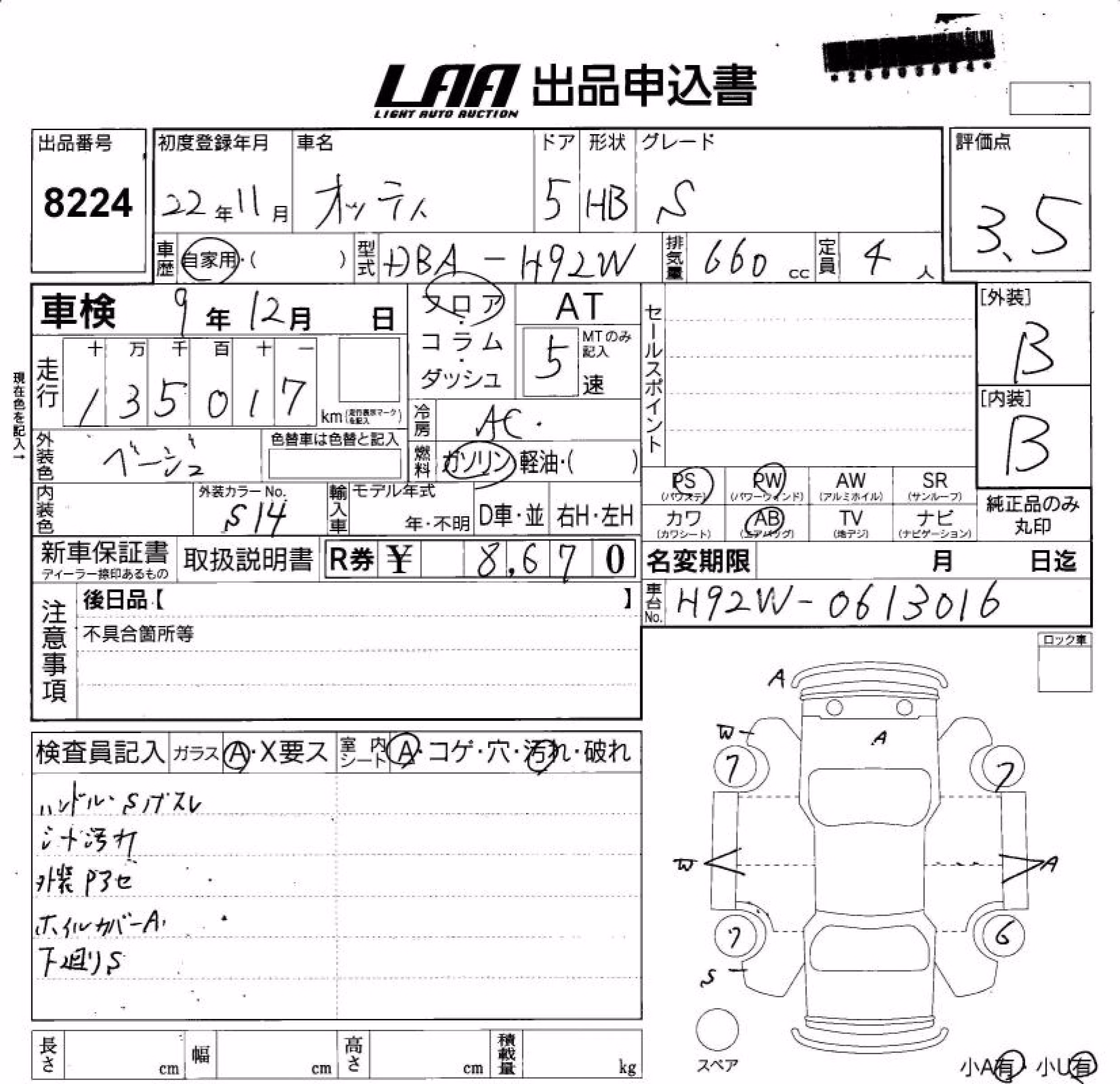 NISSAN OTTI