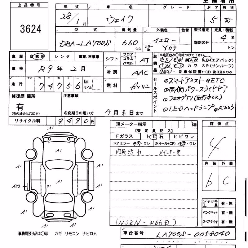 DAIHATSU WAKE