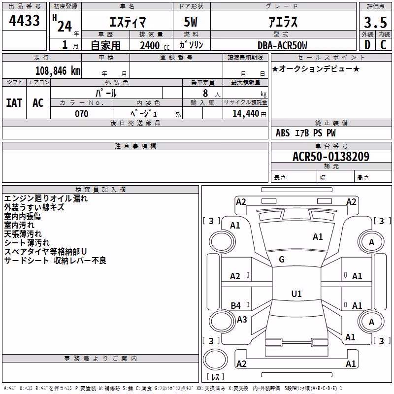 TOYOTA ESTIMA