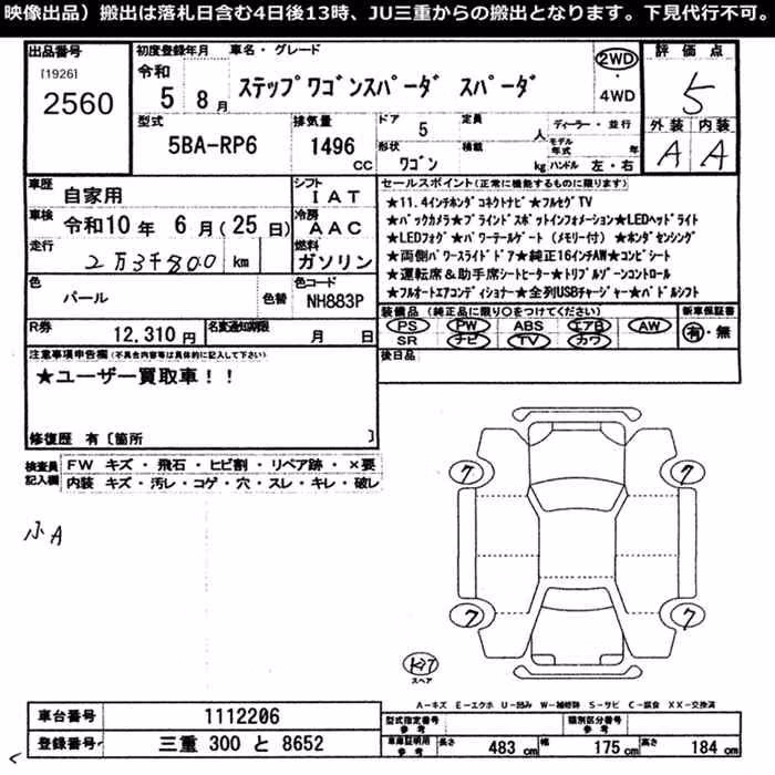 HONDA STEPWGN