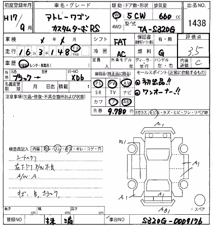 DAIHATSU ATRAI