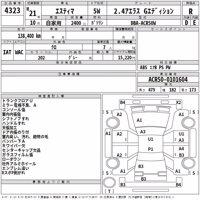TOYOTA ESTIMA