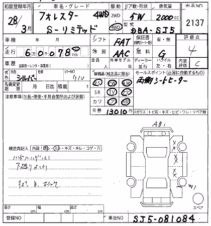 SUBARU FORESTER