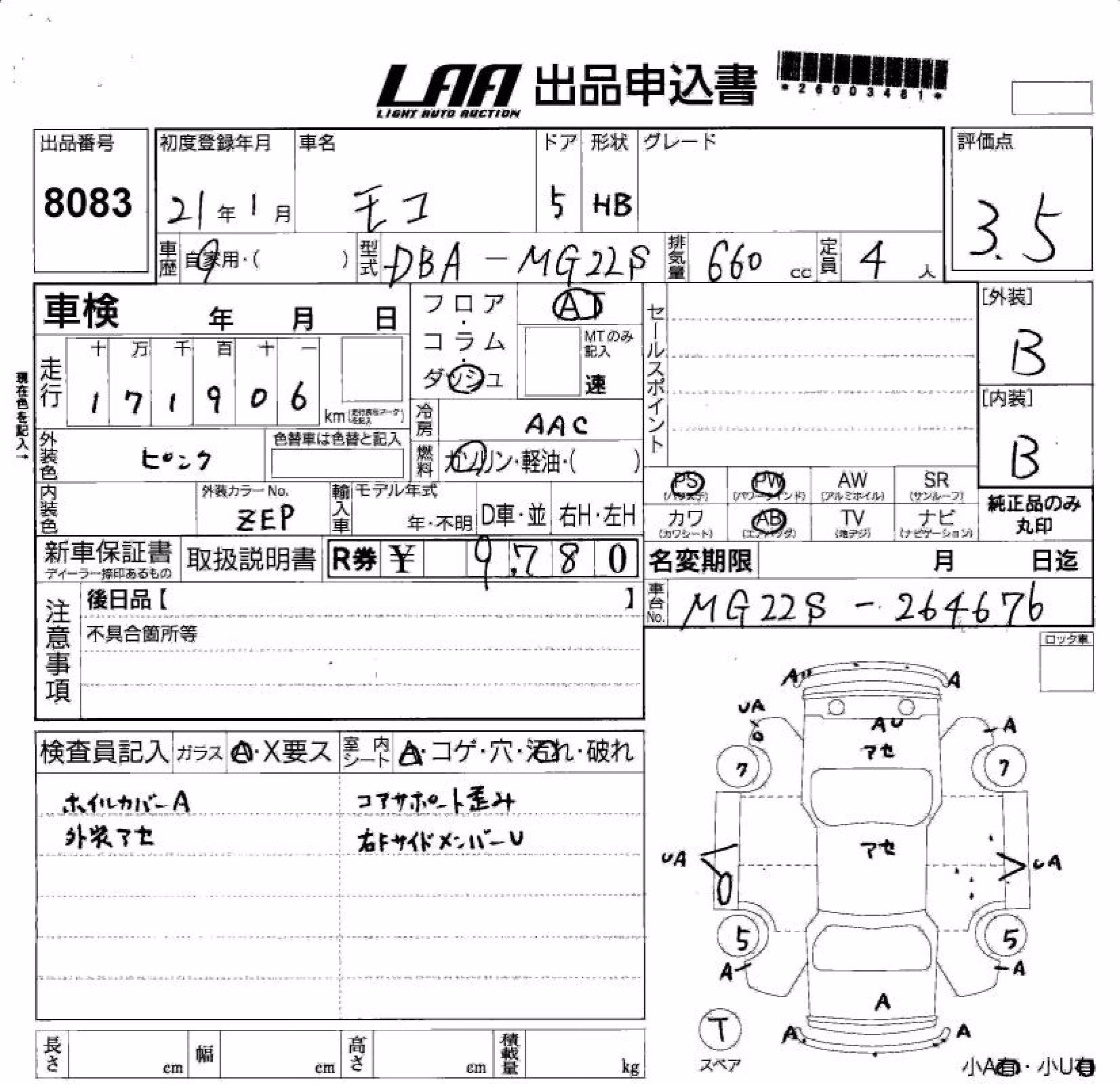 NISSAN MOCO