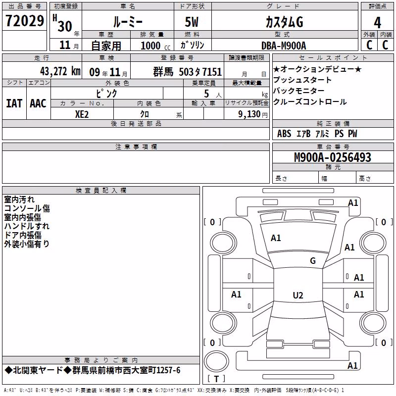 TOYOTA ROOMY