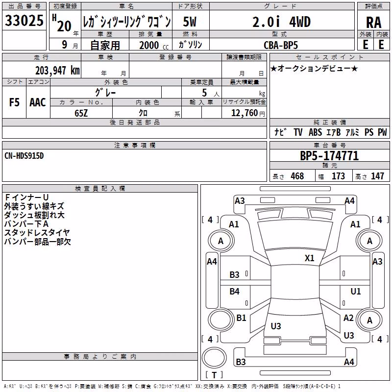 SUBARU LEGACY