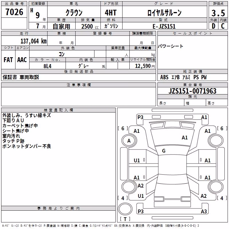 TOYOTA CROWN