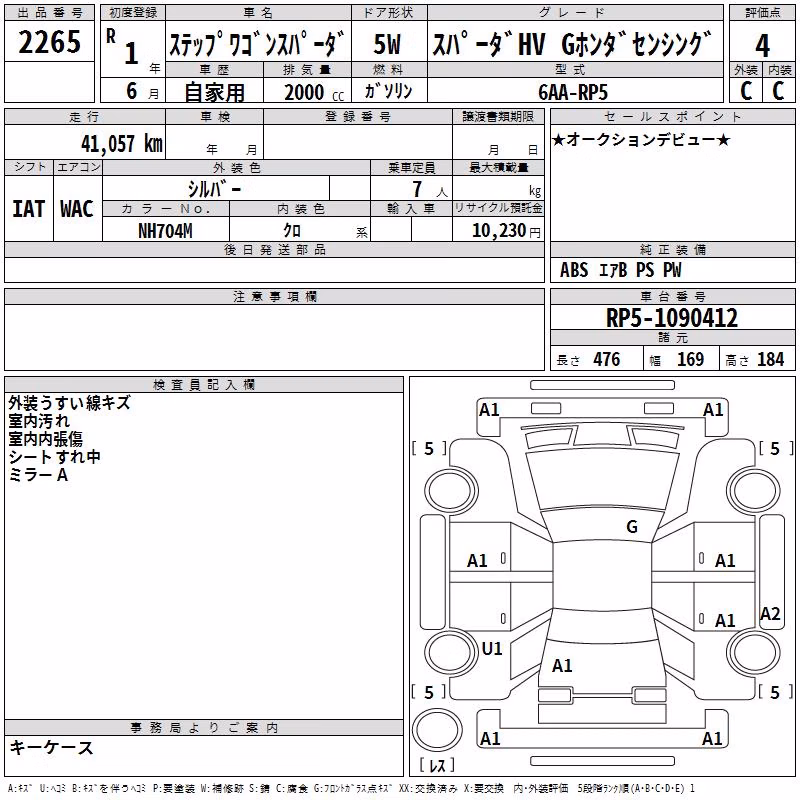 HONDA STEPWGN