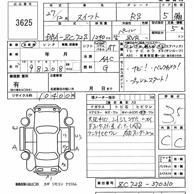 SUZUKI SWIFT