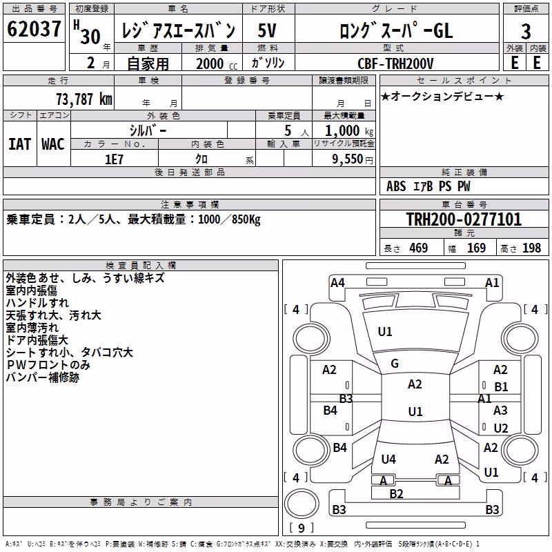 TOYOTA REGIUS ACE