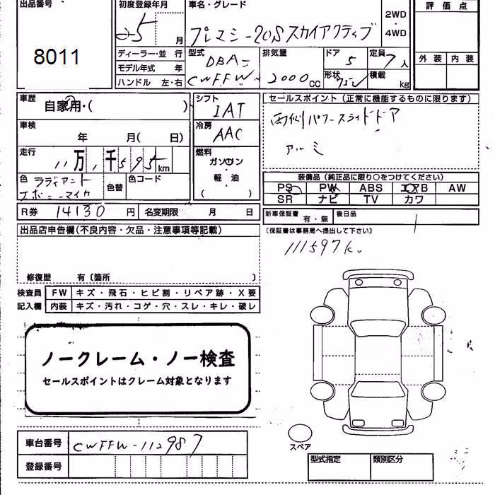 MAZDA PREMACY