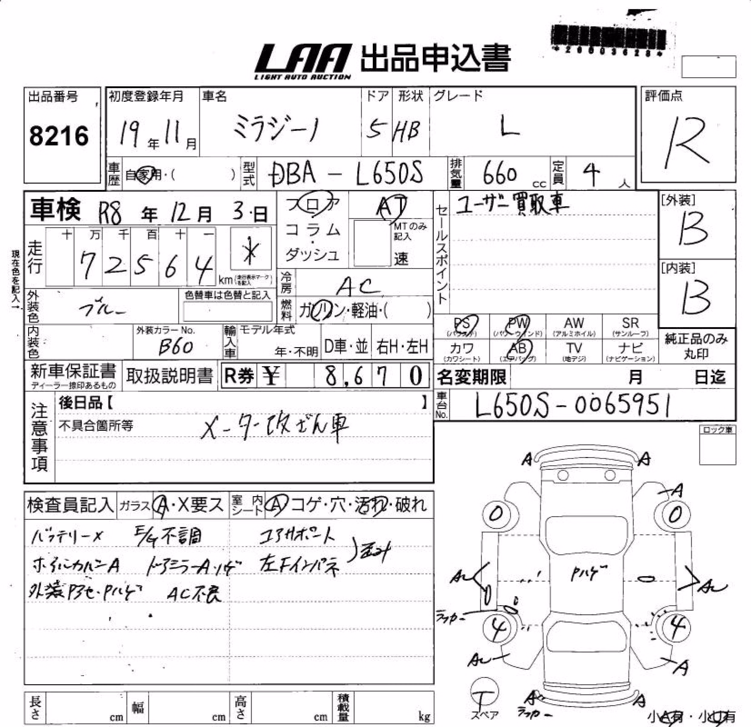DAIHATSU MIRA GINO