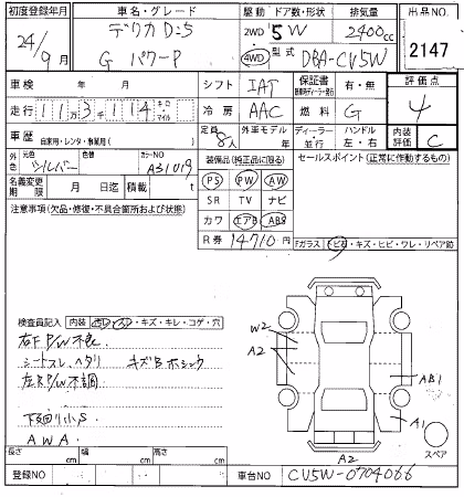 MITSUBISHI DELICA D:5