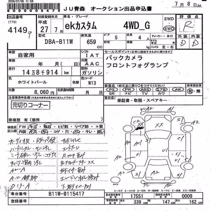 MITSUBISHI EK CUSTOM