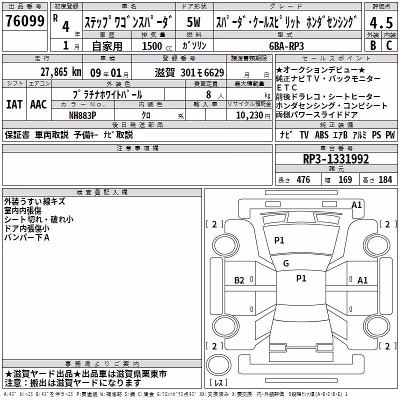 HONDA STEPWGN